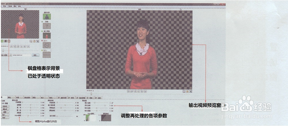 用UItra软件制作虚拟场景微视频