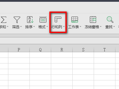 wps表格格子怎么放大