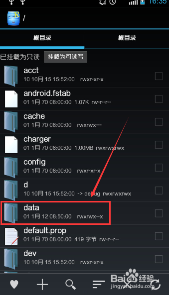 安卓手机如何查看已保存的wifi密码