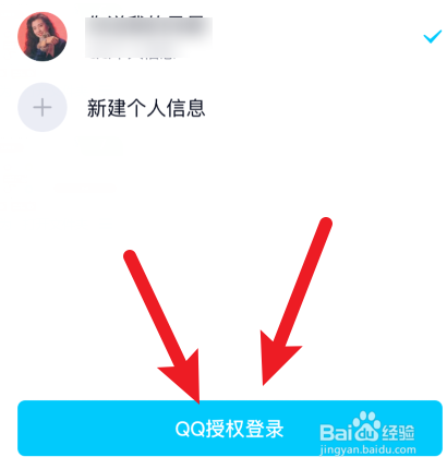 菠萝包轻小说APP怎样使用QQ号登录？