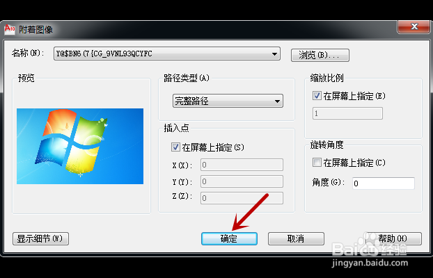 CAD怎么导入图片