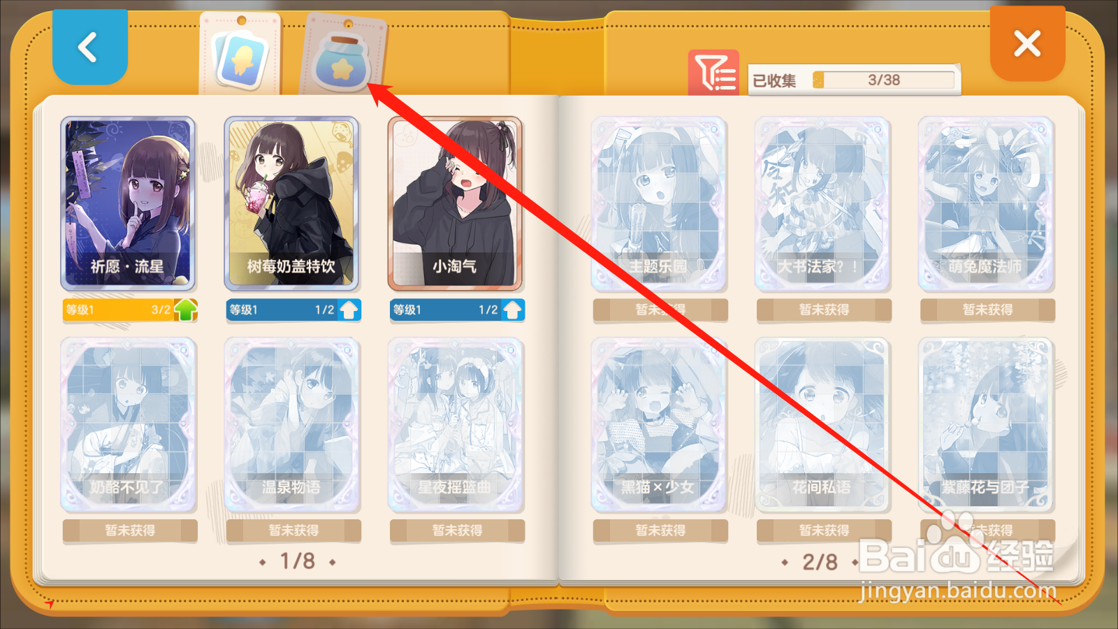 胡桃日记如何查看胡桃性格详情