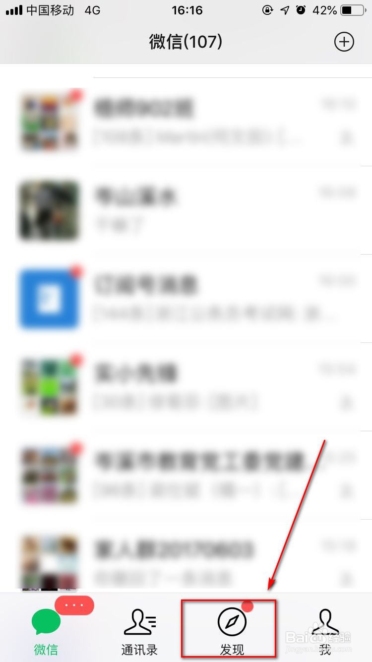 微信如何发起接龙信息