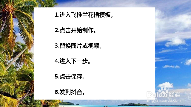 抖音兰花指捻红尘似水特效视频怎么拍