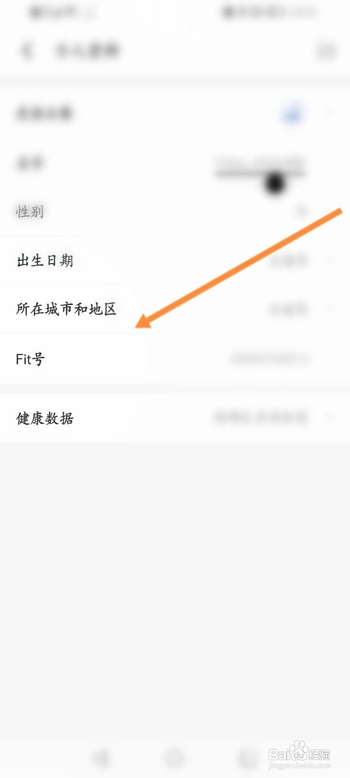 Fit健身软件中怎么设置个人所在的城市