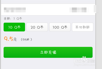 微信怎么充值q币