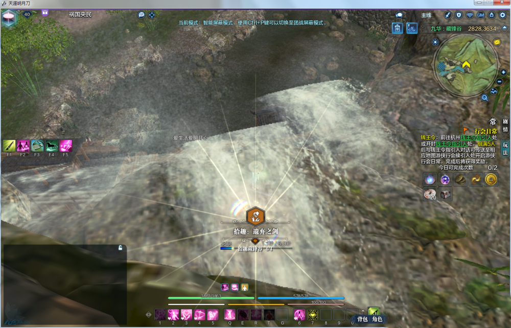 天涯明月刀画卷藏锋谷遗弃之剑在哪