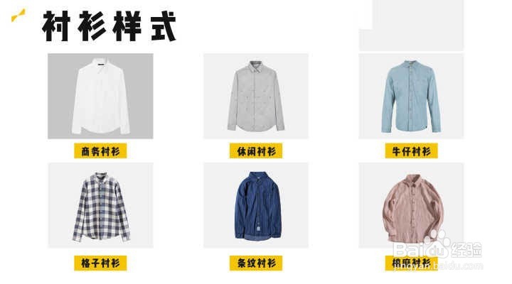 男性秋装穿搭指南