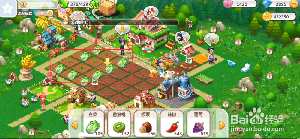 怎样在QQ空间农场种植白菜