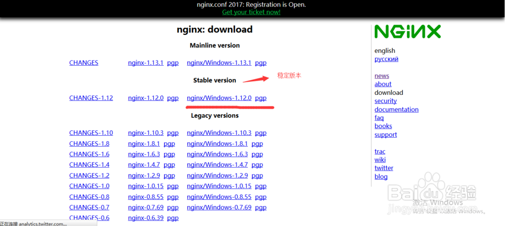 welcometonginx怎么办