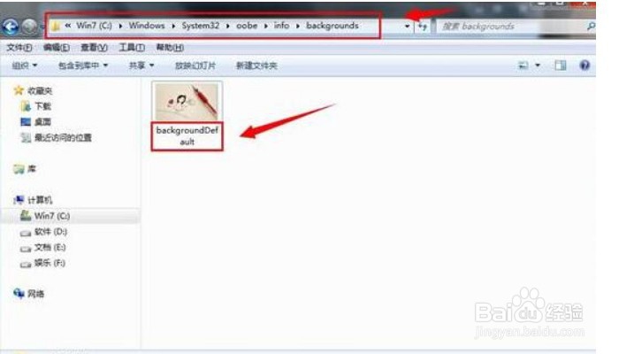 win7锁屏背景壁纸修改