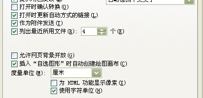 电脑各类应用软件故障解决办法之word文档打不开