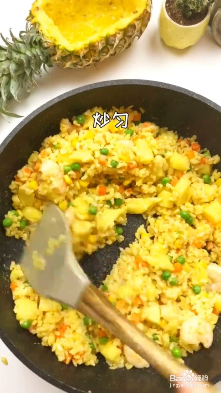 在家怎么做好吃的菠萝炒饭