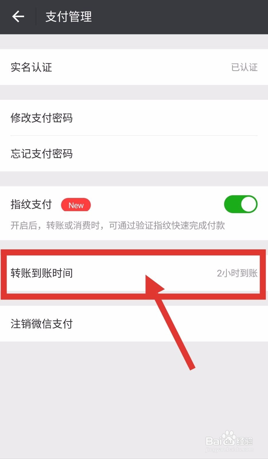 微信转账红包发错人这方法可以帮你把钱要回来