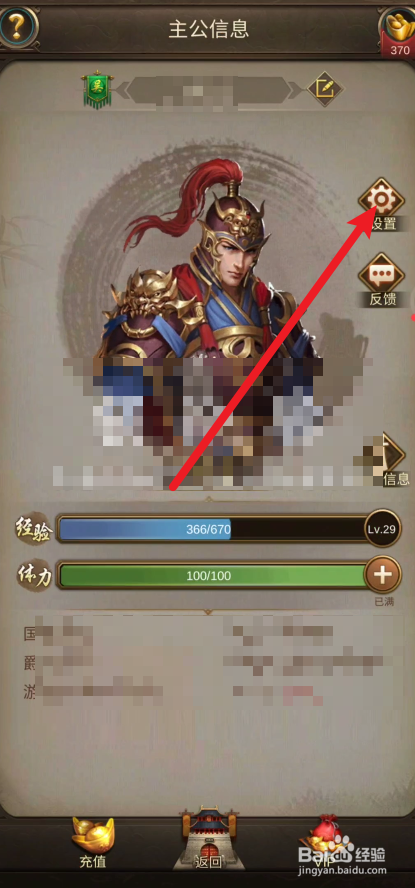 正统三国如何给贵重物品添加锁