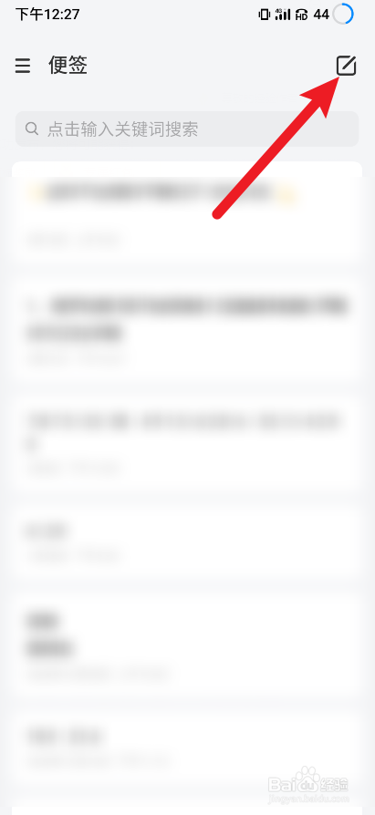 安卓手机里的便签备忘录怎么添加图片