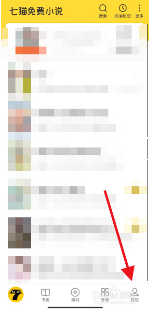 七猫小说怎么清理广告缓存