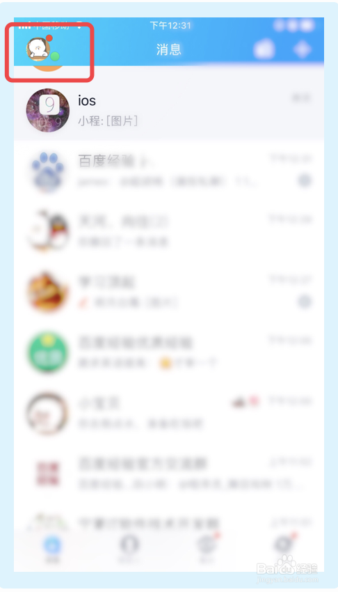 QQ钱包怎么解绑银行卡