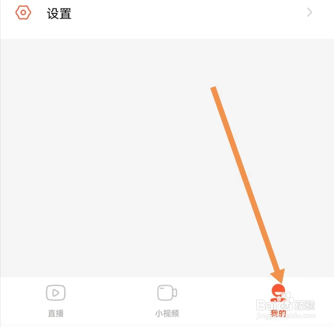 电视直播多多APP如何查看隐私政策