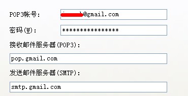 Foxmail配置Gmail和Yahoo