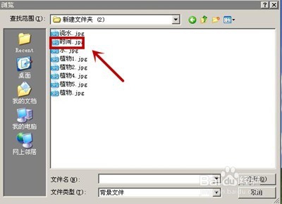 如何更换电脑桌面?