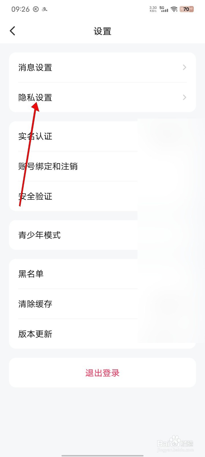 皮皮APP如何关闭隐藏所在地