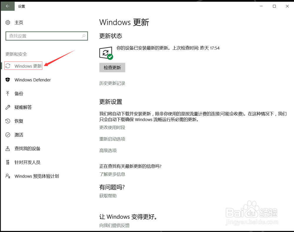 win10如何取消自动更新