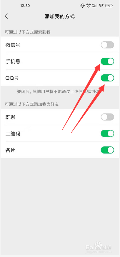 微信怎么接受好友添加