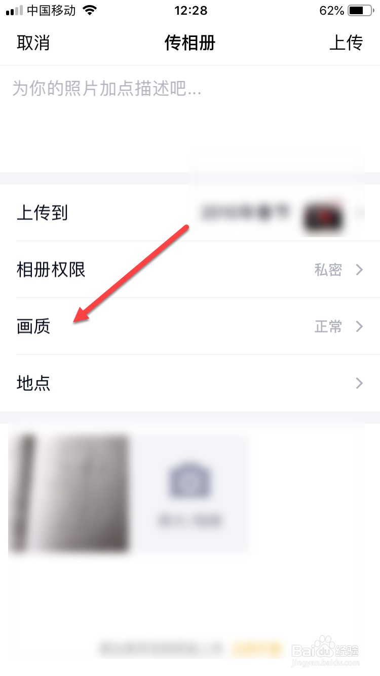 qq空间照片模糊怎么恢复清晰