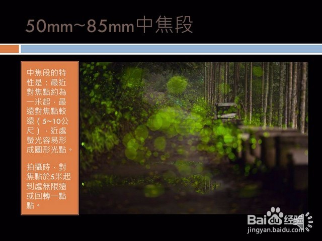 萤火虫拍摄技巧