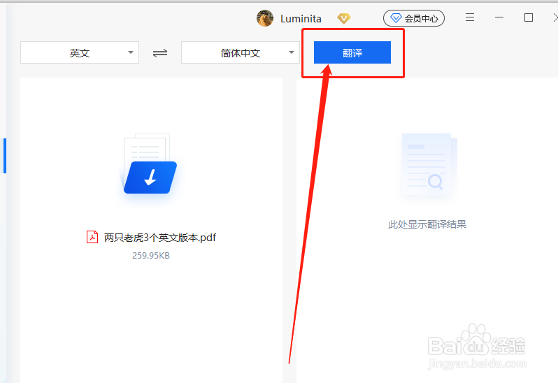 免费文章翻译软件有哪些?怎么翻译Word文档