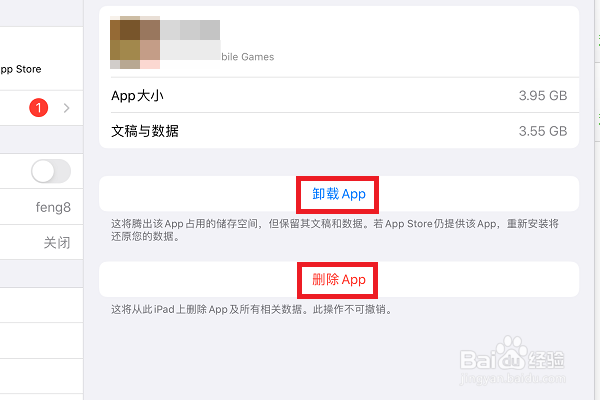 ipad如何删除应用程序