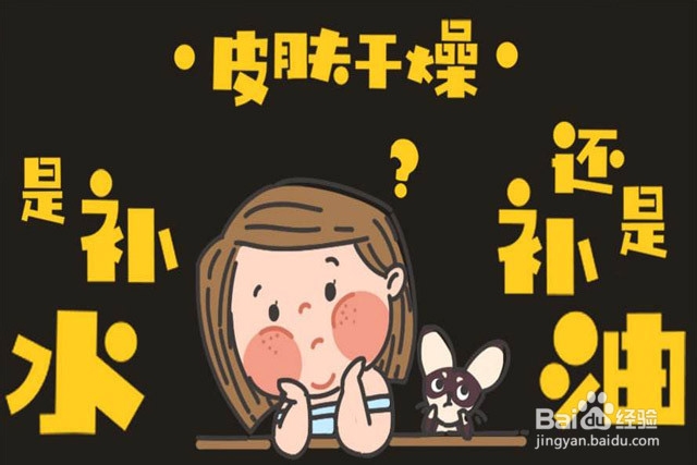 冬天皮肤干燥怎么办