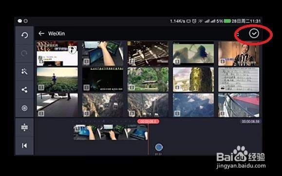 朋友圈封面视频教程
