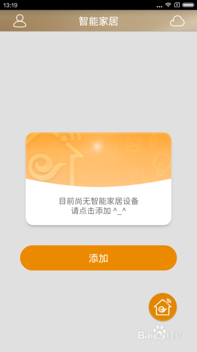 如何绑定天翼网关智能摄像头