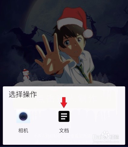 怎么给微信头像带圣诞帽