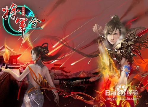 将军令中期玩家如何升级完美攻略