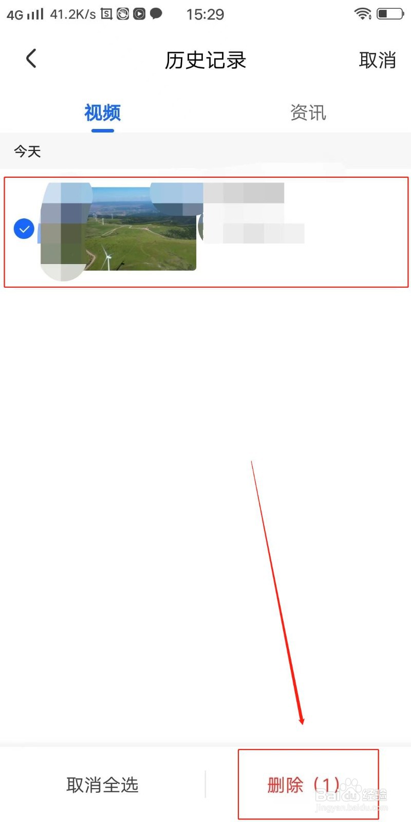 央视影音怎么删除播放记录