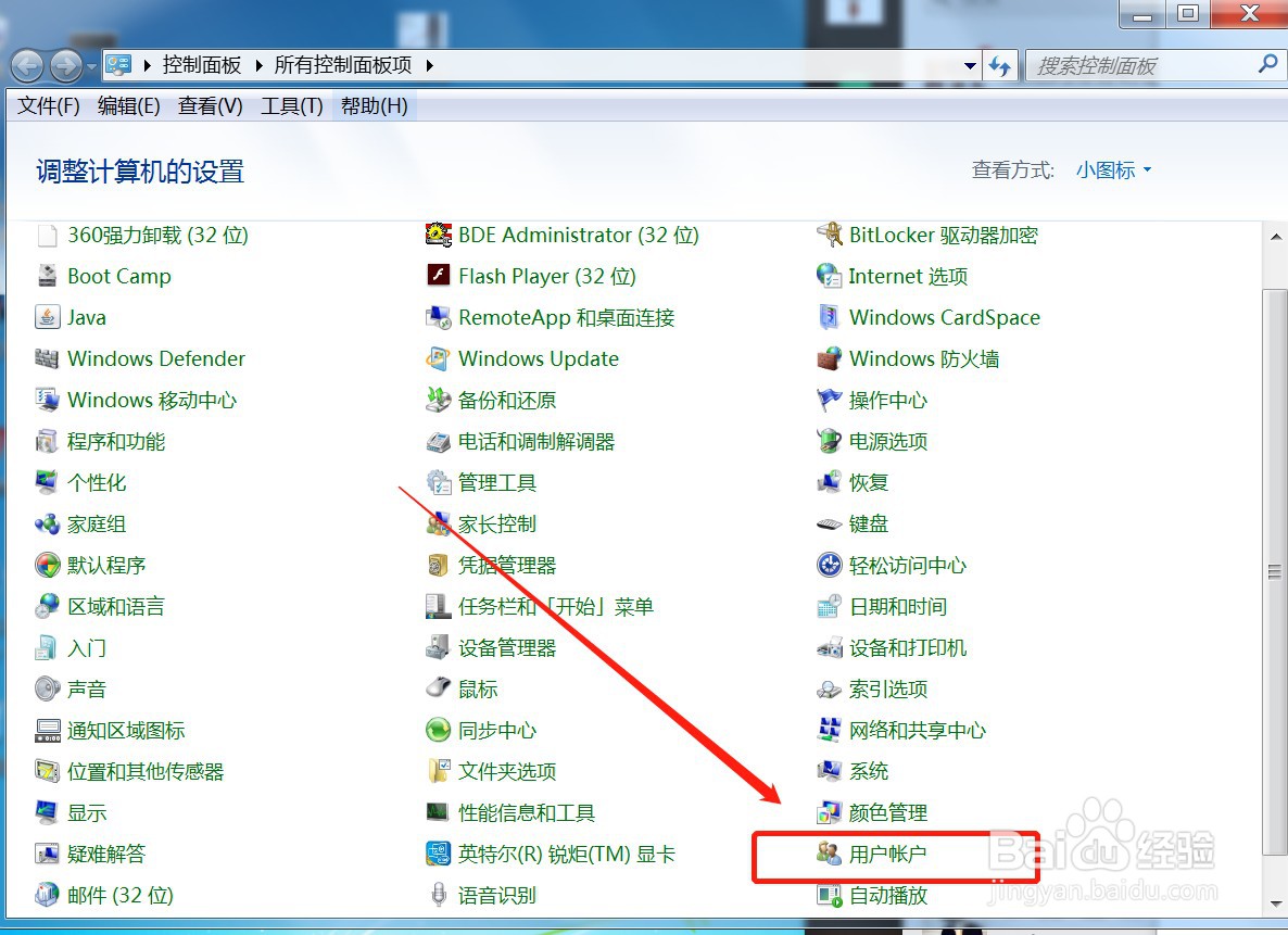 win7系统开机密码如何设置