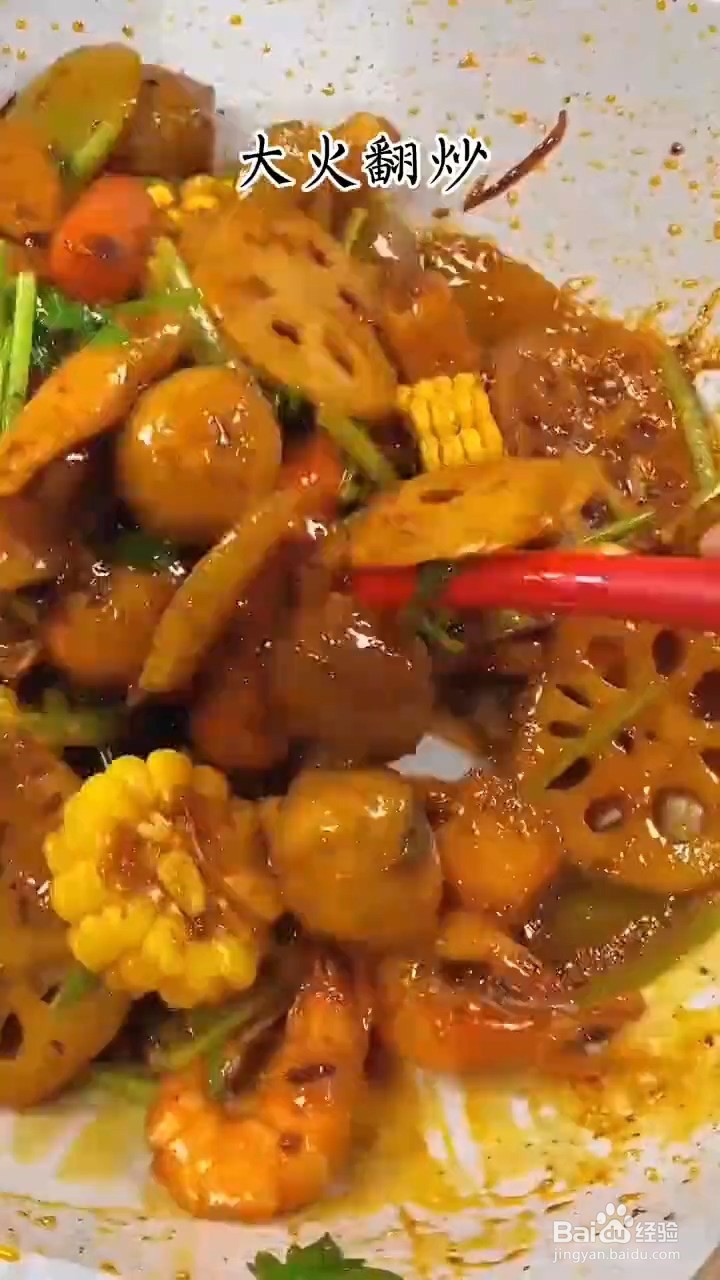 怎样制作麻辣香锅