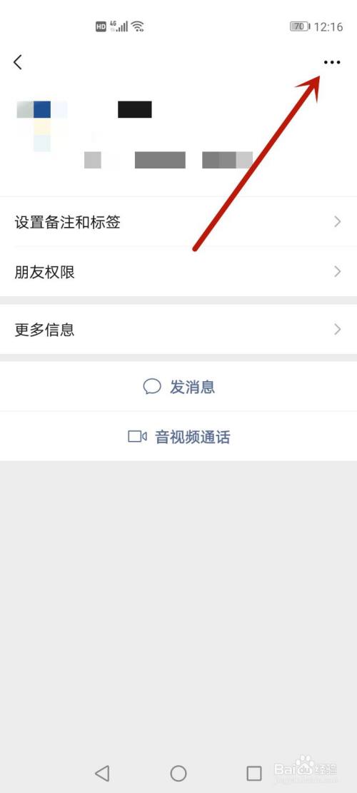 怎麼推送微信好友給另一個好友