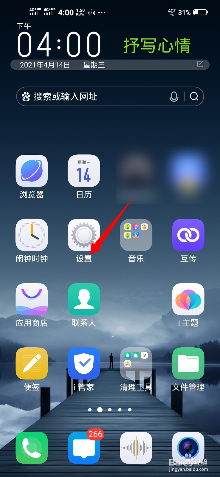 vivo无线装置打开步骤