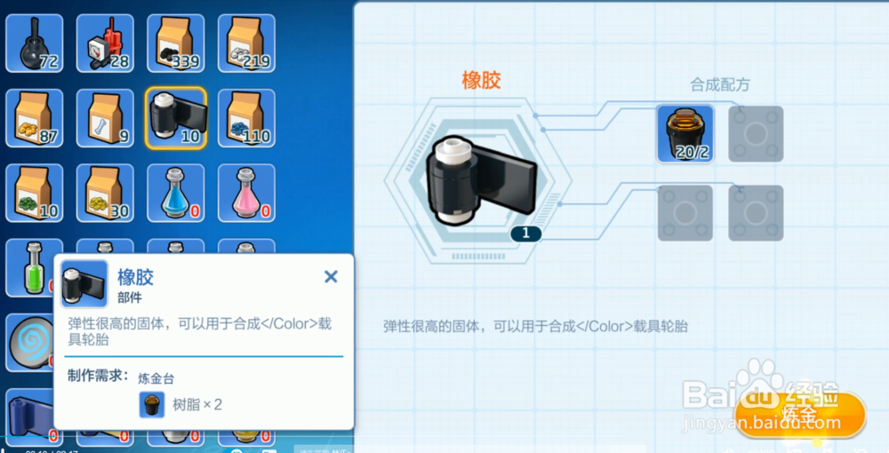 乐高无限卡丁车怎么制作 卡丁车需要什么材料