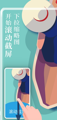 华为mate40pro滚动截屏怎么操作