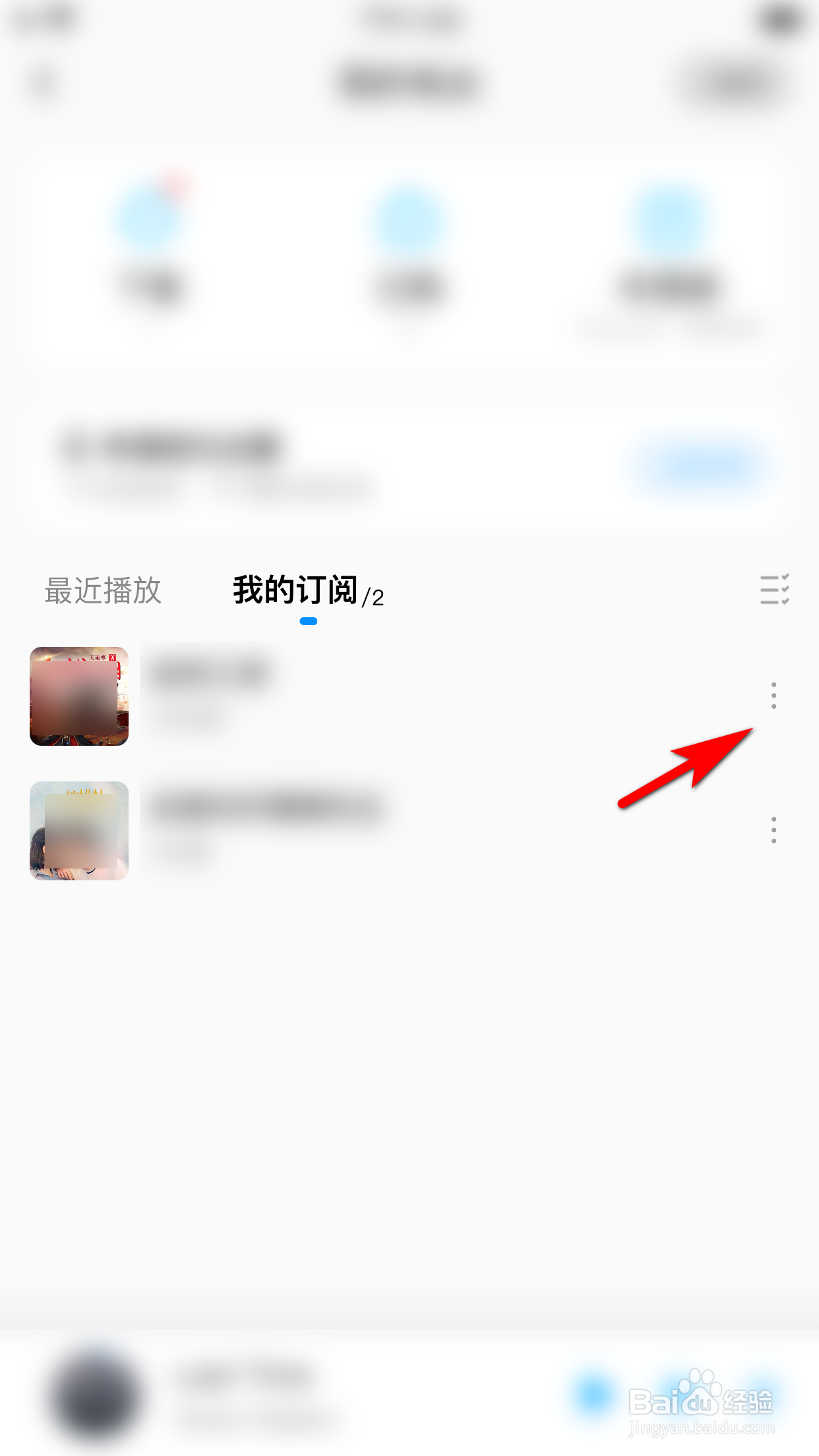 酷狗音乐怎么分享已订阅的电台