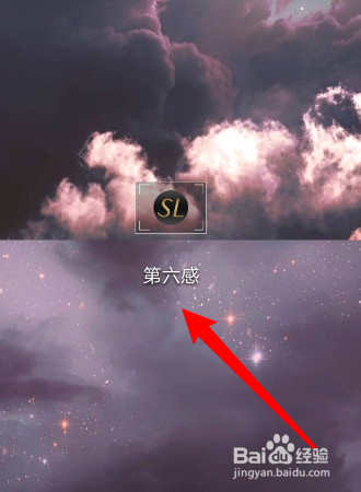 怎么退出第六感APP的账号？