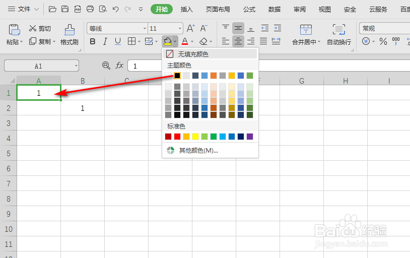 wps中excel怎么设置黑白单元格
