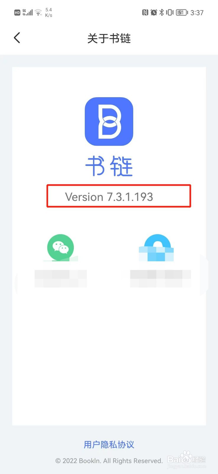 书链怎么查看版本号