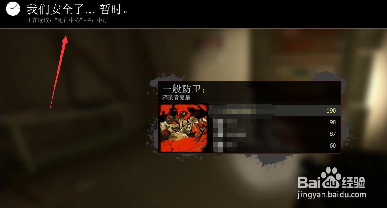 求生之路2怎么保存进度