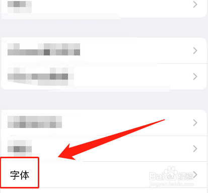 文字字体转换